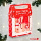 Подарочный набор новогодний «Сладкий малыш»: бутылочки для кормления 150 и 250 мл., прямые, от 0 мес., Крошка Я - Фото 5