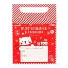 Подарочный набор новогодний «Сладкий малыш»: бутылочки для кормления 150 и 250 мл., прямые, от 0 мес., Крошка Я - Фото 8