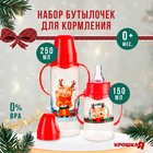 Подарочный набор «Новогодние друзья»: бутылочки для кормления 150 и 250 мл., прямые, от 0 мес., Крошка Я - Фото 1