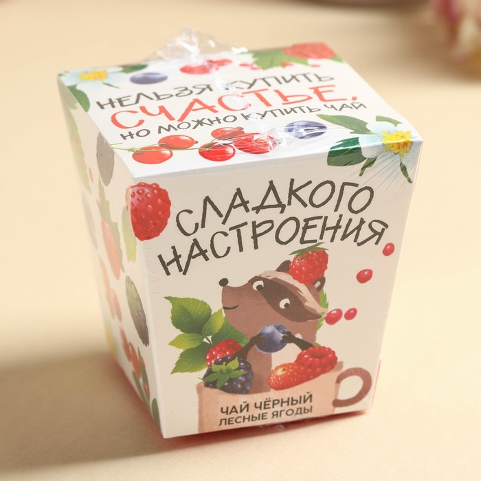 Чай чёрный в коробке-кружке «Сладкого настроения», вкус: лесные ягоды, 50 г. - фото 1884377360