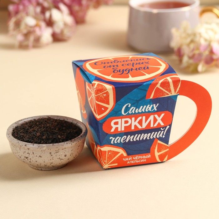 Чай чёрный в коробке-кружке «Самых ярких чаепитий», вкус: апельсин, 50 г.