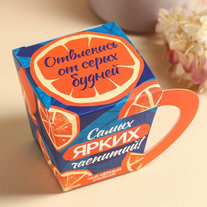 Чай чёрный в коробке-кружке «Самых ярких чаепитий», вкус: апельсин, 50 г. - фото 1906461774