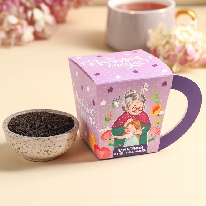 Чай чёрный в коробке-кружке «Любимой бабуле», вкус: ваниль - карамель, 50 г. - фото 1906461784