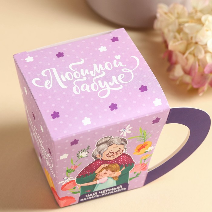 Чай чёрный в коробке-кружке «Любимой бабуле», вкус: ваниль - карамель, 50 г. - фото 1906461786