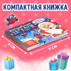 Книжка - панорамка 3D «Волшебные загадки», 12 стр. - Фото 2