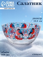 Салатник новогодний «Снегири на рябине», 900 мл, стекло, синий, красный - Фото 1