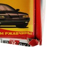 УЦЕНКА Автопластилин с преобразователем ржавчины Эффект, 500 г - Фото 7