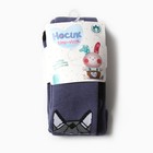 Колготки детские махровые, цвет джинс, рост 104-110 см (комплект 2 шт) - фото 23256148