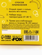 Соль для ванны «Банана бум», 200 г, аромат банана, BEAUTY FOX - фото 49447067