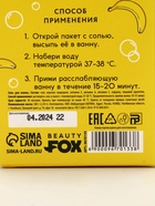 Соль для ванны «Банана бум», 200 г, аромат банана, BEAUTY FOX - фото 49447069