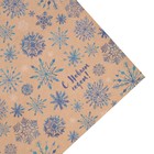 Бумага упаковочная крафтовая «С Новым годом!», 70 х 100 см - Фото 4