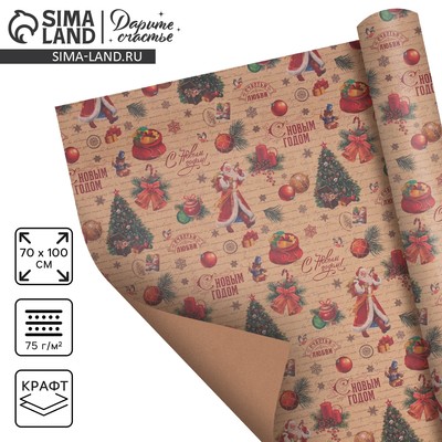 Упаковочная бумага на Новый год крафтовая «Новогоднее настроение», 70×100 см