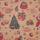 Бумага упаковочная крафтовая «Новогоднее настроение», 70 × 100 см - Фото 3