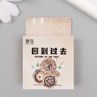 Наклейки для творчества "Винтажные предметы" набор 46 шт 6,4х4,4х1,1 см - фото 23181168