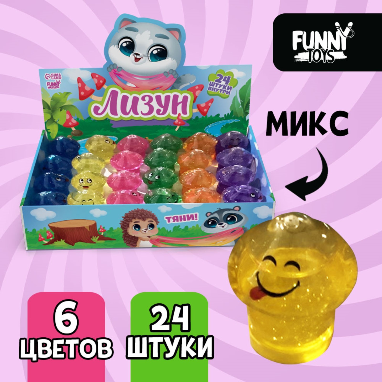 Лизун "Гриб" (9693400) - Купить по цене от 29.00 руб. | Интернет ...