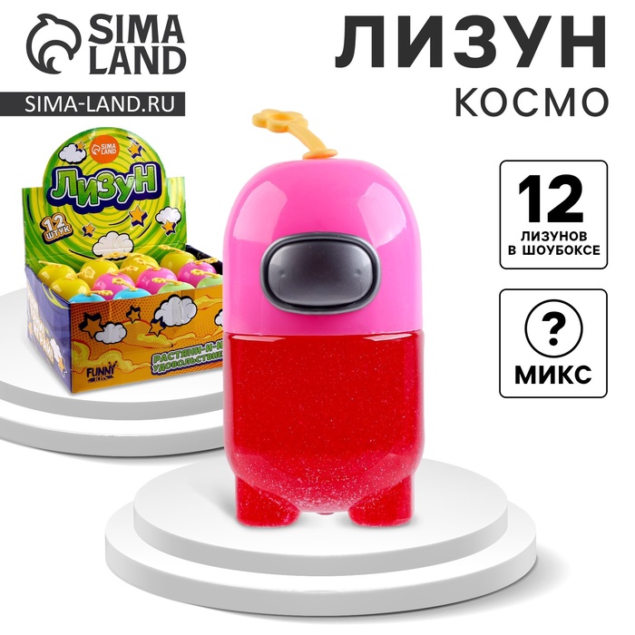 

Лизун - слайм «Космо»