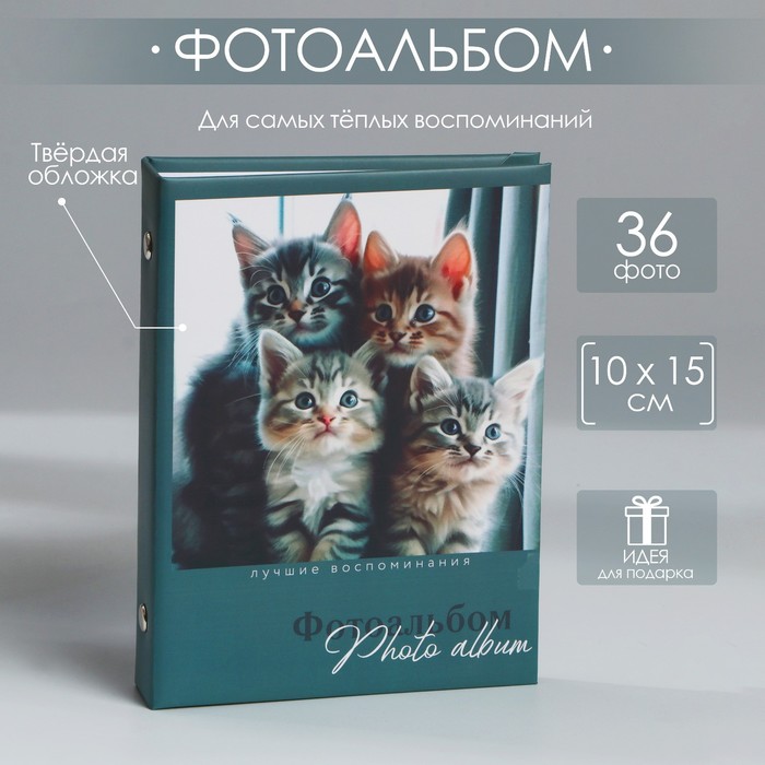Фотоальбом в твердой обложке «Котята», 36 фото - Фото 1