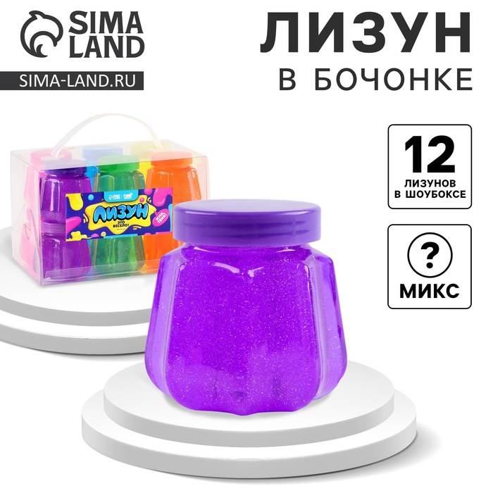 Лизун - слайм «Это весело!», в бочонке, МИКС - Фото 1