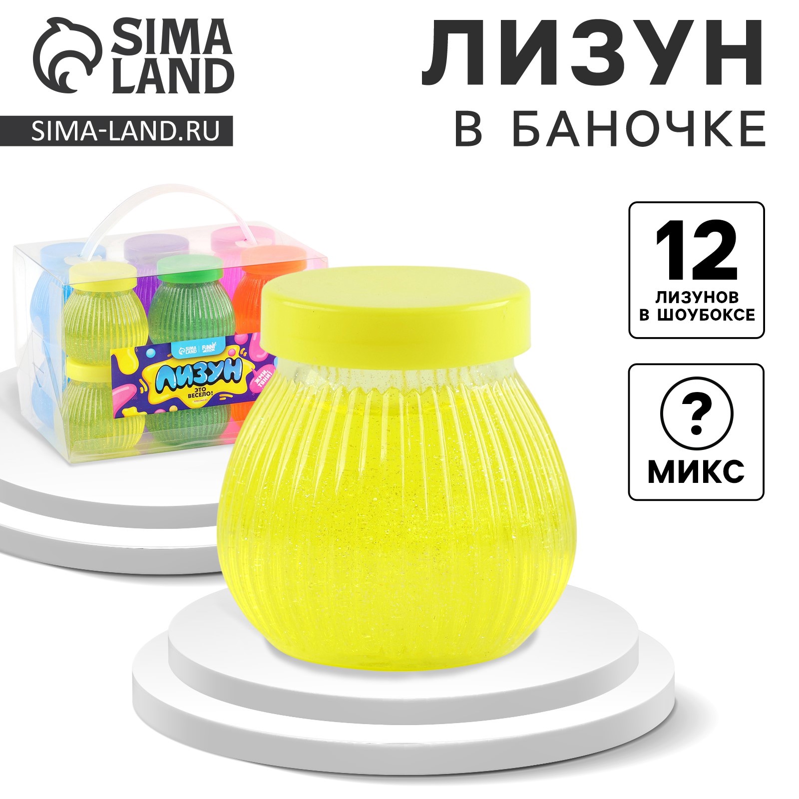 Лизун в баночке (9897235) - Купить по цене от 45.00 руб. | Интернет ...