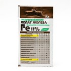 Микроудобрение «Хелат Железа», 5 г - Фото 1