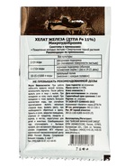 Микроудобрение "Хелат Железа", 5 г 10154704 - фото 5160769