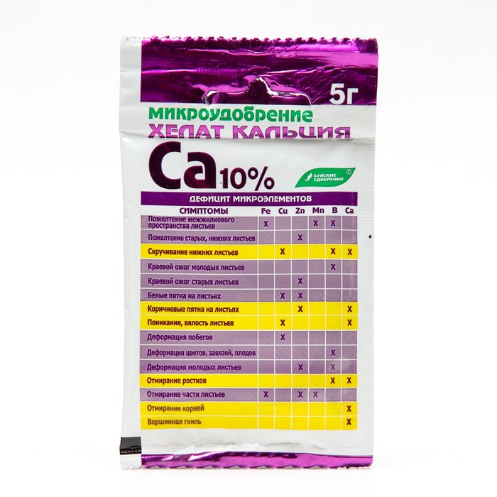 Микроудобрение «Хелат кальция», 5 г - Фото 1