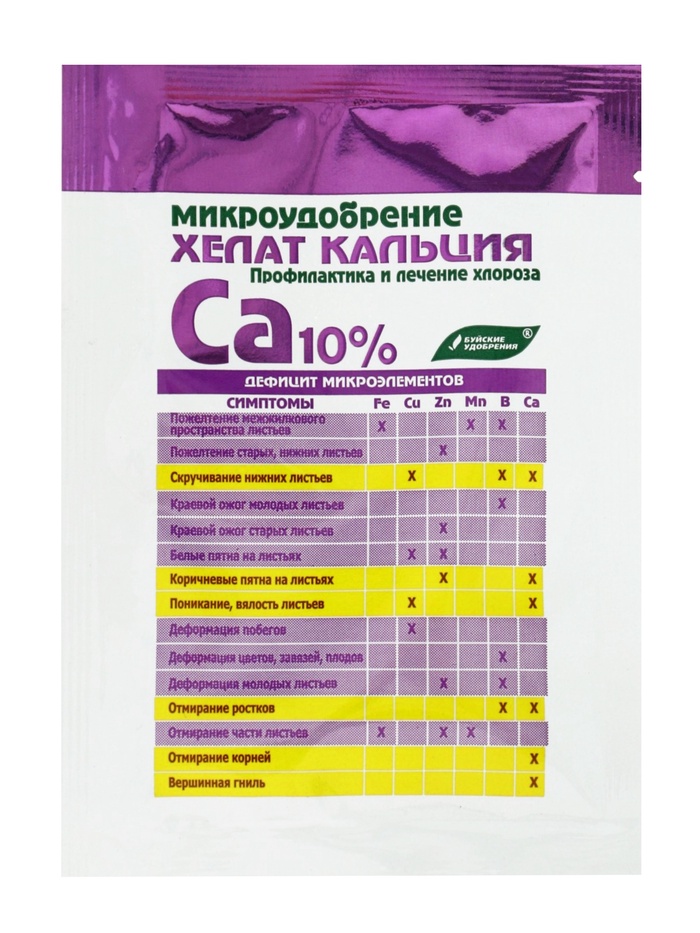 Микроудобрение «Хелат кальция», 5 г - Фото 1