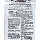 Микроудобрение «Хелат кальция», 5 г - Фото 2