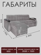 Диван угловой «Лео», механизм дельфин, левый угол, велюр, серый - Фото 2