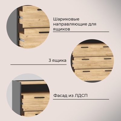 Комод напольный «Оттавия 011.04», 900×400×904 мм, цвет антрацит/дуб крафт золотой
