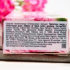 Мыло туалетное "Nature of Agiva" с лепестками розы, 75 гр - фото 23256284