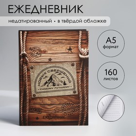 {{productViewItem.photos[photoViewList.activeNavIndex].Alt || productViewItem.photos[photoViewList.activeNavIndex].Description || 'Ежедневник А5, 160 листов, недатированный, в твердой обложке «Дерево»'}}