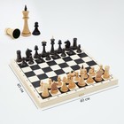 Шахматы гроссмейстерские деревянные «Объедовские» 40х40 см - фото 320706218