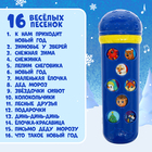 Микрофон музыкальный «Новогодний», звук, цвет синий - Фото 2
