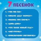 Планшет детский музыкальный «Новогодний хоровод» - Фото 4