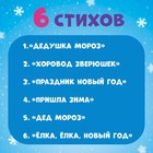 Планшет детский музыкальный «Новогодний хоровод» - Фото 5
