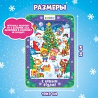Планшет детский музыкальный «Новогодний хоровод» - Фото 6