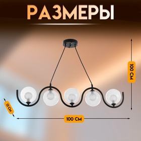 Светильник подвесной BayerLux «Сигма», 5×G9, 40 Вт, чёрный, 100×12×100 см