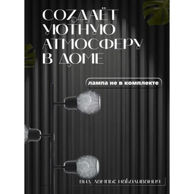 Торшер напольный с плафонами BayerLux «Эдиссон», 3×Е27, 40 Вт, чёрный, 25×25×150 см
