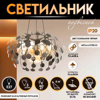 Светильник подвесной BayerLux «Дикси», 3×Е27, 40 Вт, латунь, 45×45×22-122 см