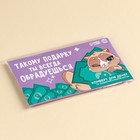 Съедобные деньги из вафельной бумаги «Ты обрадуешься», 1 шт. - фото 25497759