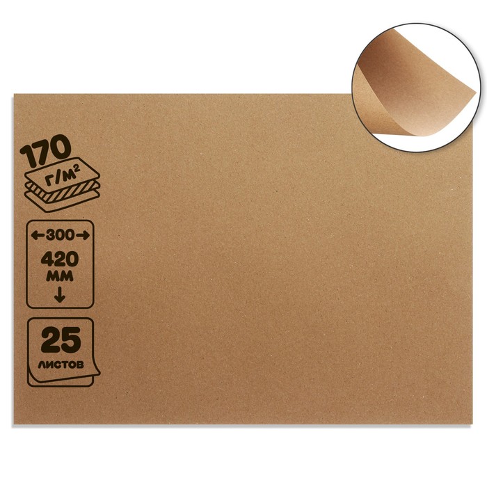 Крафт-бумага, 300 х 420 мм, 170 г/м2, набор 25л, коричневая