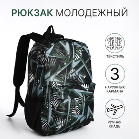Рюкзак школьный из текстиля на молнии, 3 кармана, зелёный