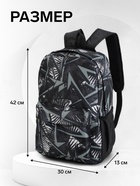 Рюкзак школьный на молнии, с карманами, рисунком, размер 30×13×42 см, серый - Фото 3