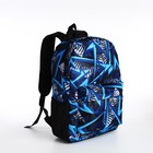 Рюкзак школьный из текстиля на молнии, 3 кармана, цвет синий - фото 320500249