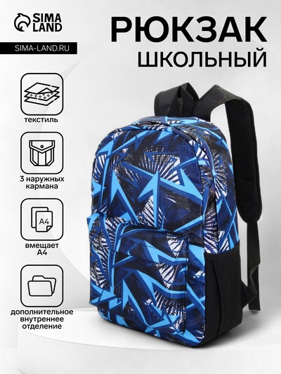 Рюкзак школьный на молнии, с карманами, с рисунком, размер 30×13×42 см, синий