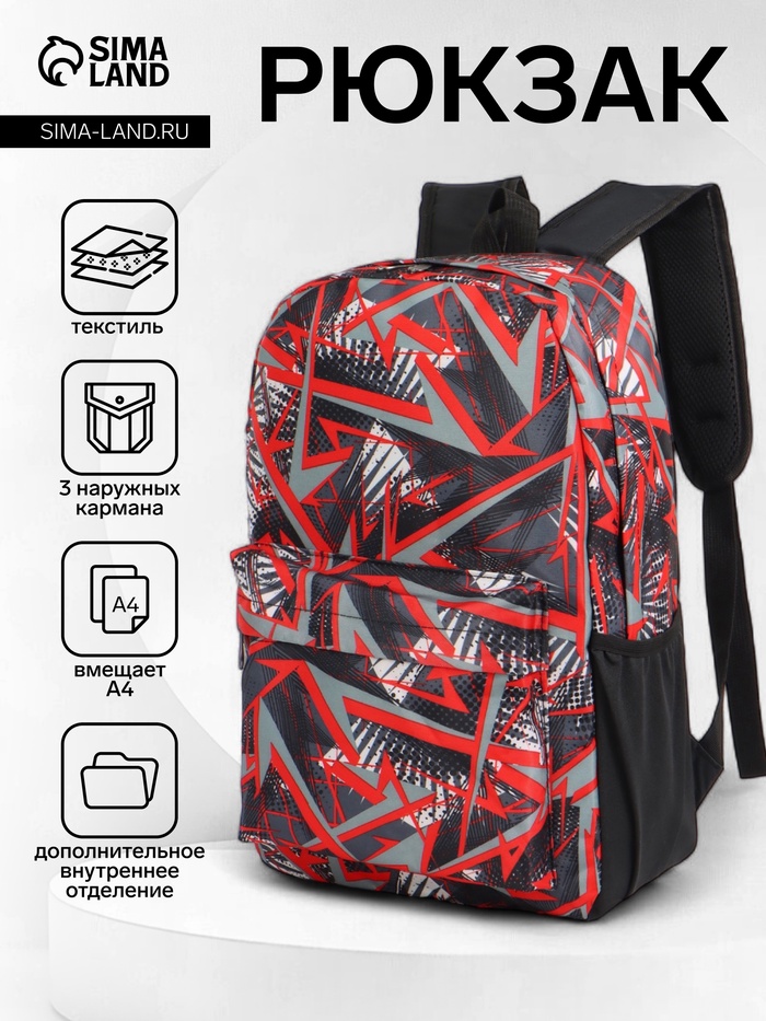 Рюкзак школьный на молнии, с карманами, с принтом, 30×13×42 см, чёрный - Фото 1