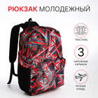 Рюкзак школьный из текстиля на молнии, 3 кармана, красный - фото 321712306