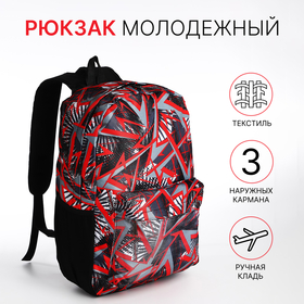 Рюкзак школьный из текстиля на молнии, 3 кармана, красный