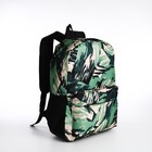 Рюкзак школьный из текстиля на молнии, 3 кармана, зелёный - фото 320500257